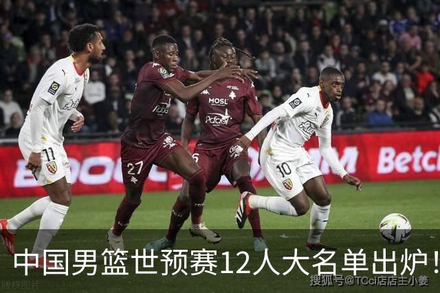 中国男篮世预赛12人大名单出炉！庞峥麟首次入选，2米26内线新星获郭士强重用