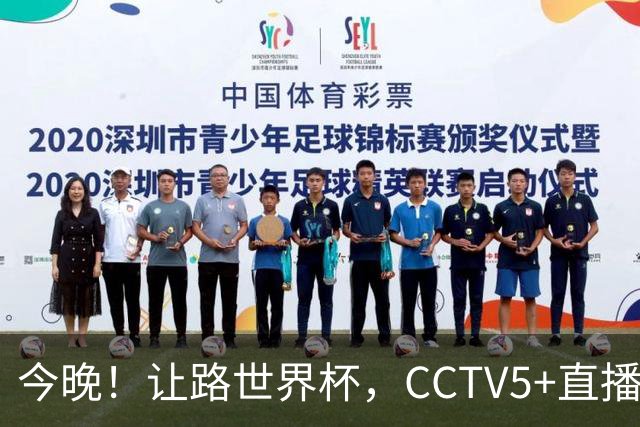 今晚！让路世界杯，CCTV5+直播中国男篮VS日本，赵继伟+杨瀚森领衔