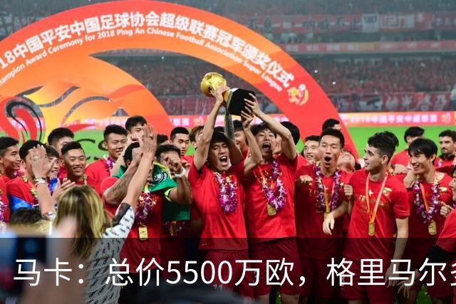马卡：总价5500万欧，格里马尔多和李刚仁有望成马竞今夏首批签约